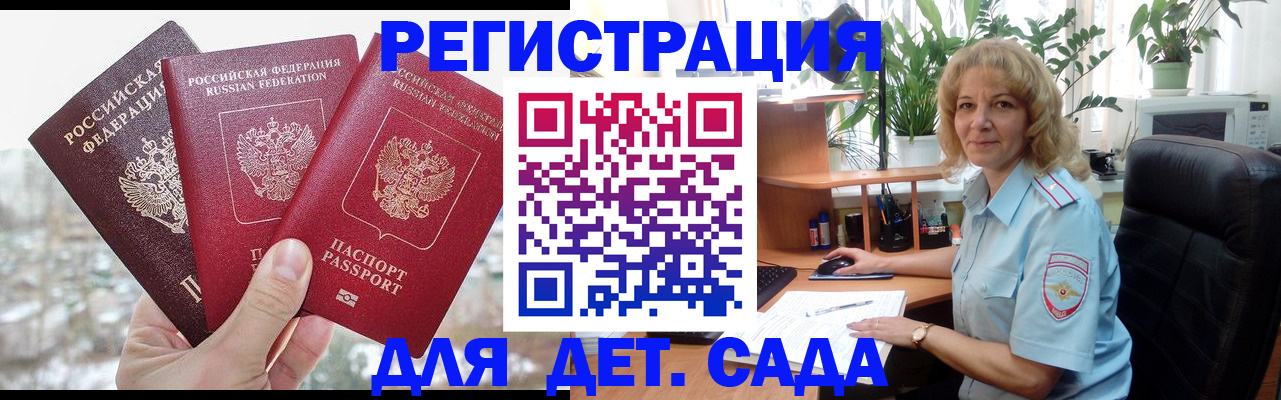 прописка 2025 в Дигоре