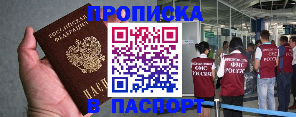 прописка в квартире в Дигоре